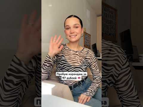 Карандаш для губ