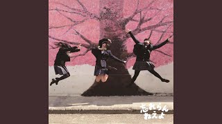 Bokura Punk Rock de Ikite Ikunda