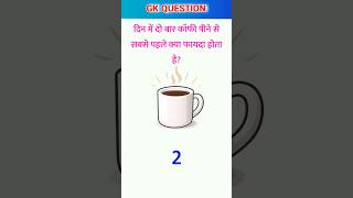 Top 20 Gk Questions Gk Question Gk Question And Answer