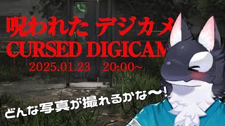 【ゲーム実況】最近はやってるチェキってやつ？【ケモV/うたかたカオル】