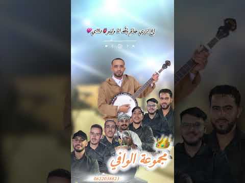 اغ ازري ضالم بالله انا ولينو داي
