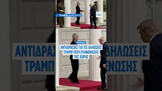Ο Τραμπ λέει ότι θα ήθελε να δει την Ιρλανδία ενωμένη σε συνάντηση με τον πρωθυπουργό Μάρτιν
