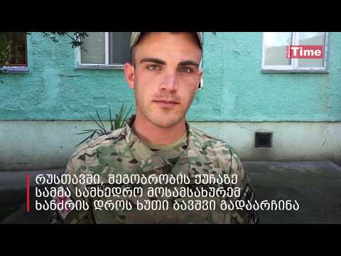 გაიცანით ქართველი ჯარისკაცები, რომლებიც რუსთავში ალმოდებულ სახლში შევიდნენ და ბავშვები გადაარჩინეს
