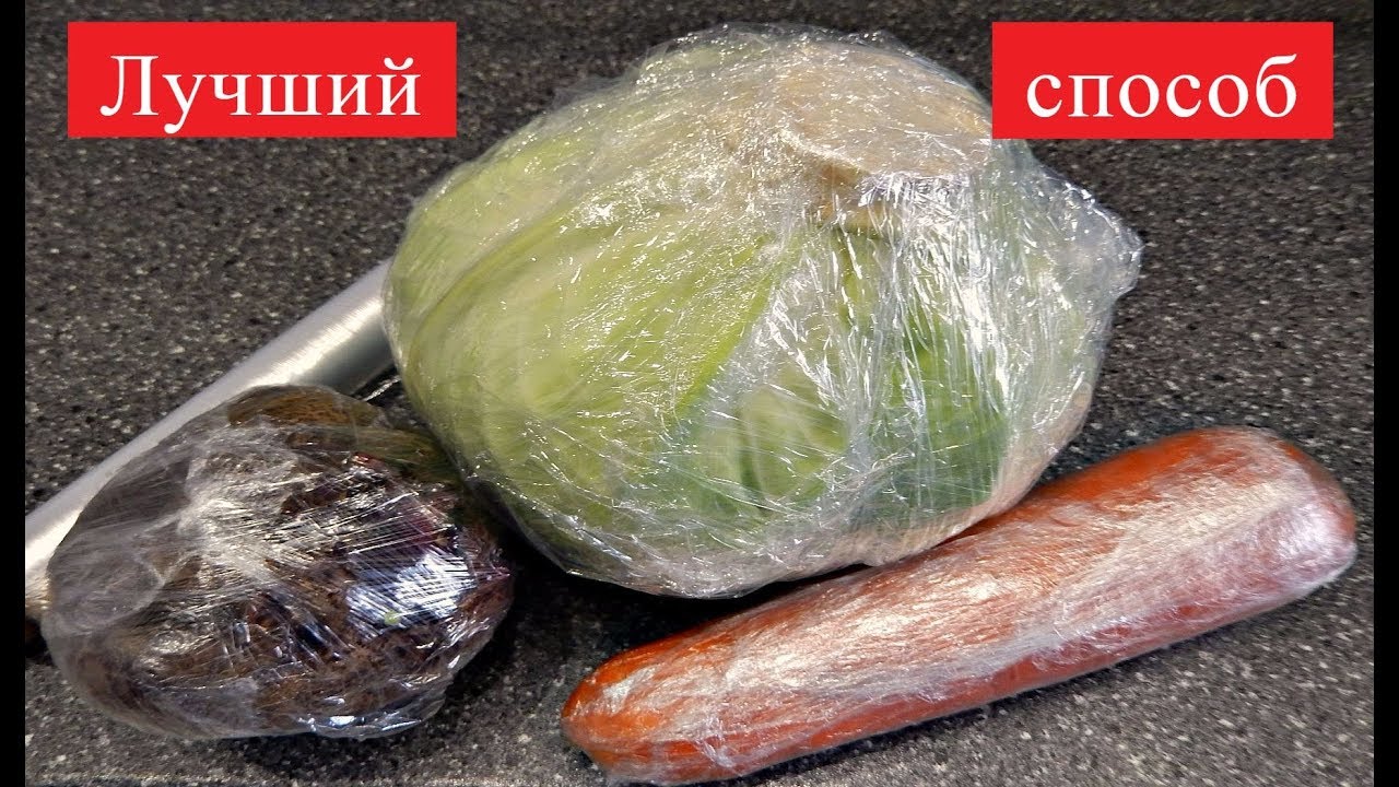 ЛУЧШИЙ СПОСОБ СОХРАНЕНИЯ ОВОЩЕЙ НА ЗИМУ СВЕЖИМИ