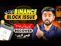 How to Recover Binance Blocked Account | Binance Account Unblocking Tutorial 2026