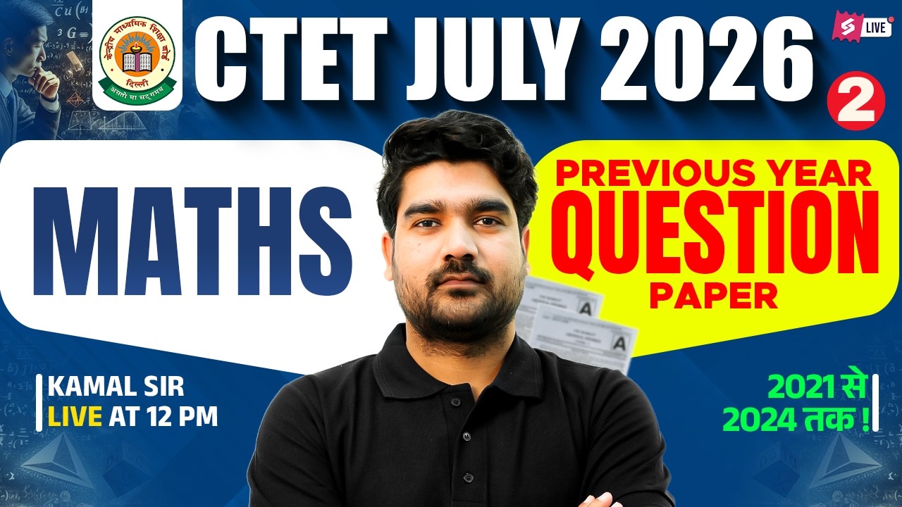 CTET Maths Paper 2 & 1 | CTET Maths Previous Year Question Paper |CTET ...
