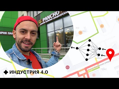 Как нейросеть предсказала открытие кафе в моем доме | Индустрия 4.0