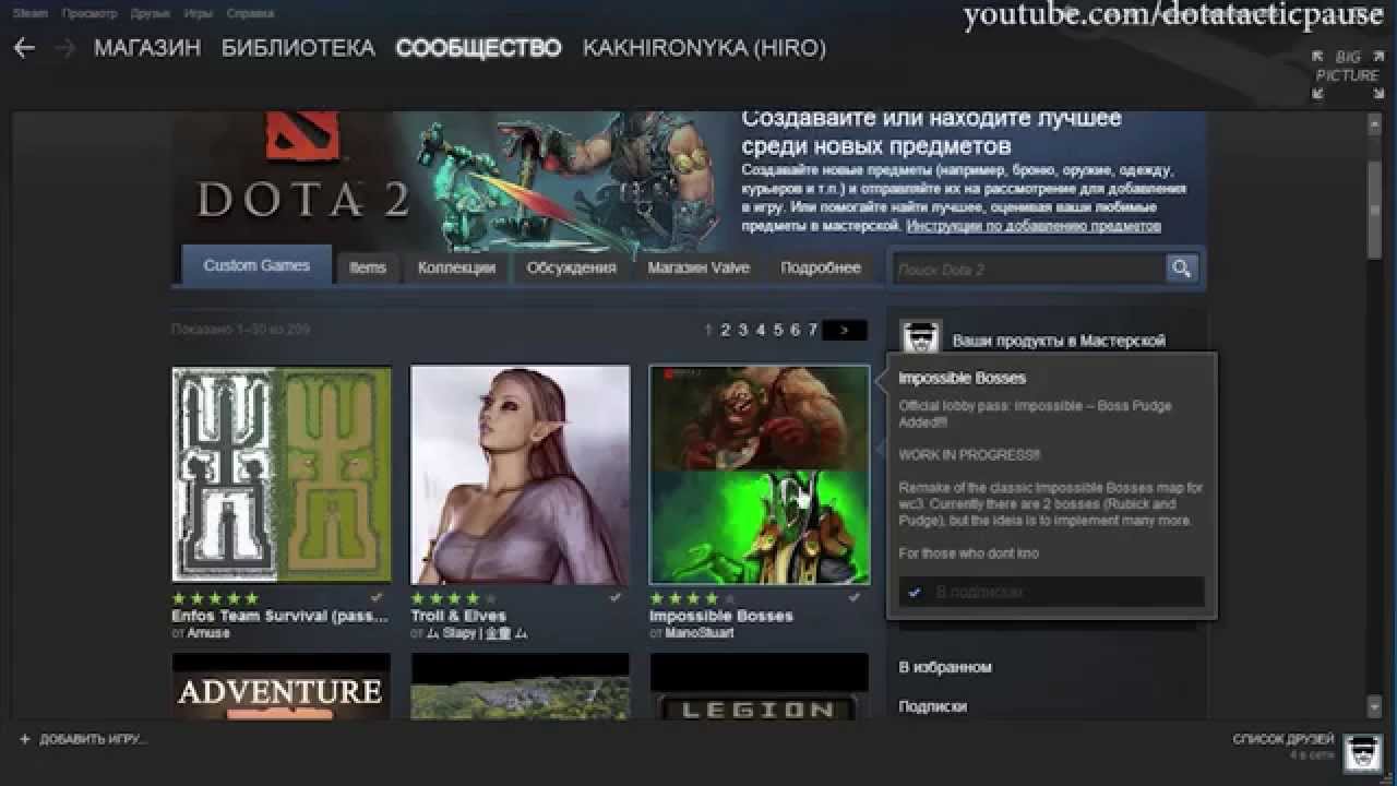 2 в пользовательские как играть карты в дота 2 в пользовательские как играть карты в дота