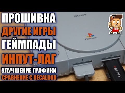 Самый подробный обзор PlayStation Classic