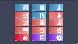 برنامج المختبر Clinic Soft screenshot 2