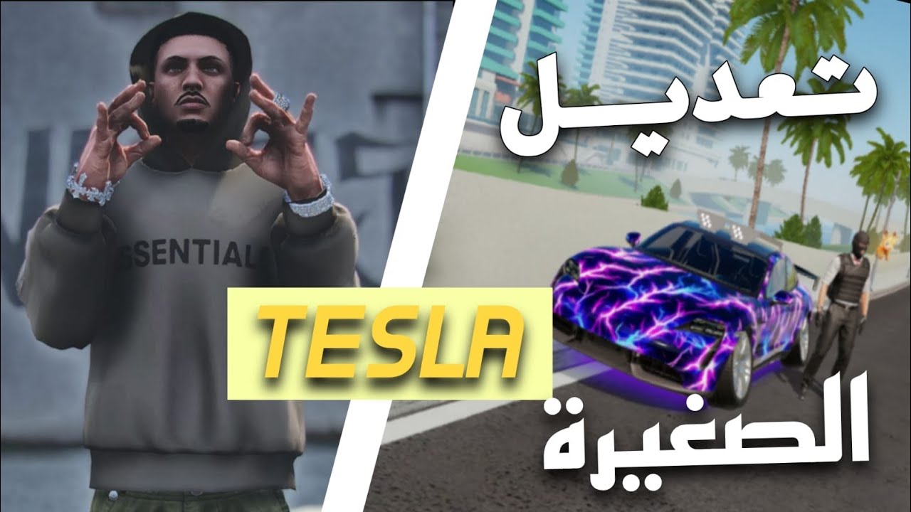 تعديل سيارة 🚗  TESLA أقوى تعديل 🥷☄️ || FLEX CITY