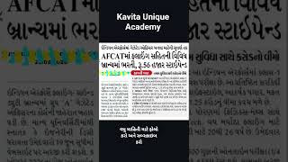 સરકારી નોકરી વિશેષ અપડેટ...🌟💯