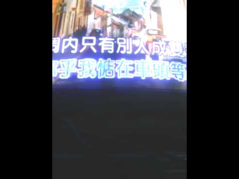 往事就是我的安慰-廖筱琪 原唱:陳雷 西元2013 2月17日 下午2:08