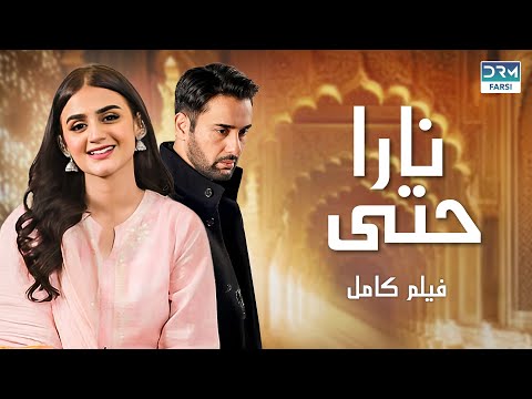 ناراحتی داستان احساسی  فارسی  