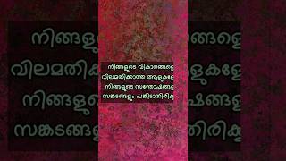 your feelings// motivational quotes whatsapp status// malayalam//sad//emotions