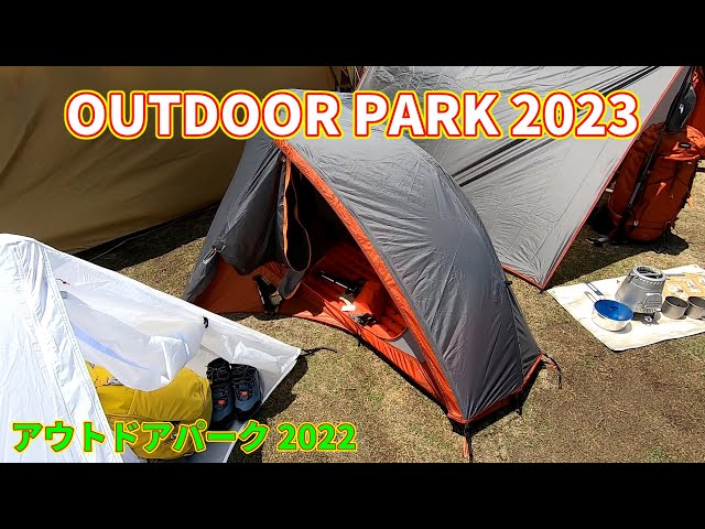 アウトドアパーク 2023】DECATHLON（デカトロン）FORCLAZ（フォルクラ