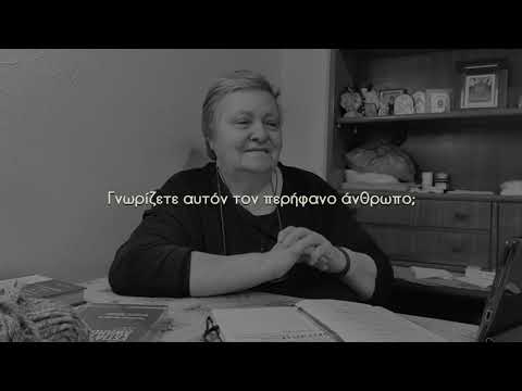 Γίνε άγγελος για την κυρία Κατερίνα