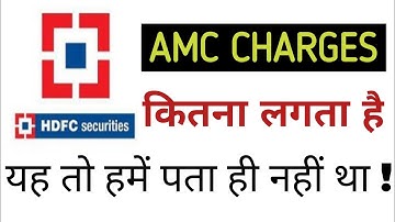 Hdfc Securities Demat AMC charges || hdfc demat amc charges || Amc charges hdfc demat account