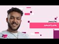زواج مغني الراب المصري ويجز يفاجئ الجمهور اعلن عن الخبر بطريقة مميزة واخفى هوية العروس