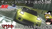 湾岸ミッドナイト マサキ編 Youtube