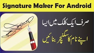 Signature Maker For Android ! Make Your Name Signature Free screenshot 2