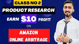 Learn Complete Product Research for Amazon Online Arbitrage | Find Wining Products by Source Mogul