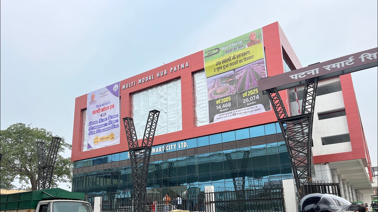 पटना मल्टी-मॉडल हब, जीपीओ गोलंबर और पटना जंक्शन के पास स्थित, पटना स्मार्ट सिटी @Jkbihartrip