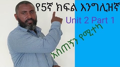 Grade 5 unit 2 ክፍል 1