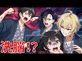 【3chコラボ#3】湯けむり洗脳事件 ～奪われた自我～ #これラブ #ギャルすぎ #恋するマフィア