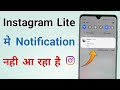 Instagram Lite Notification On Kaise Kare | How to Enable Notification in Instagram Lite