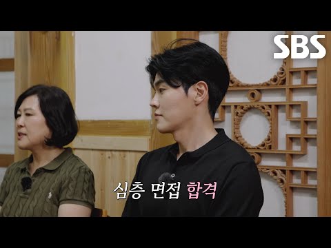 이인권, <strong>최정윤</strong> 아버지의 심층 면접에 만족스러운 답변 제출★