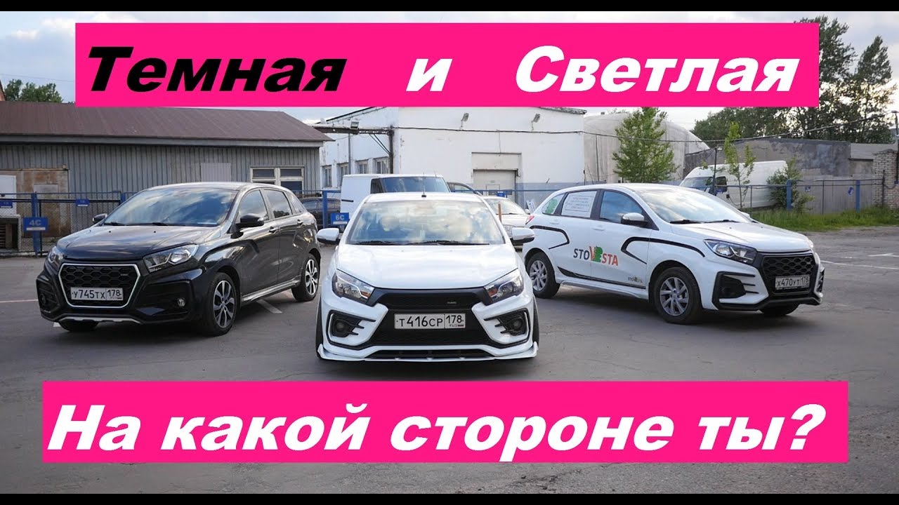 Xray и сандеро