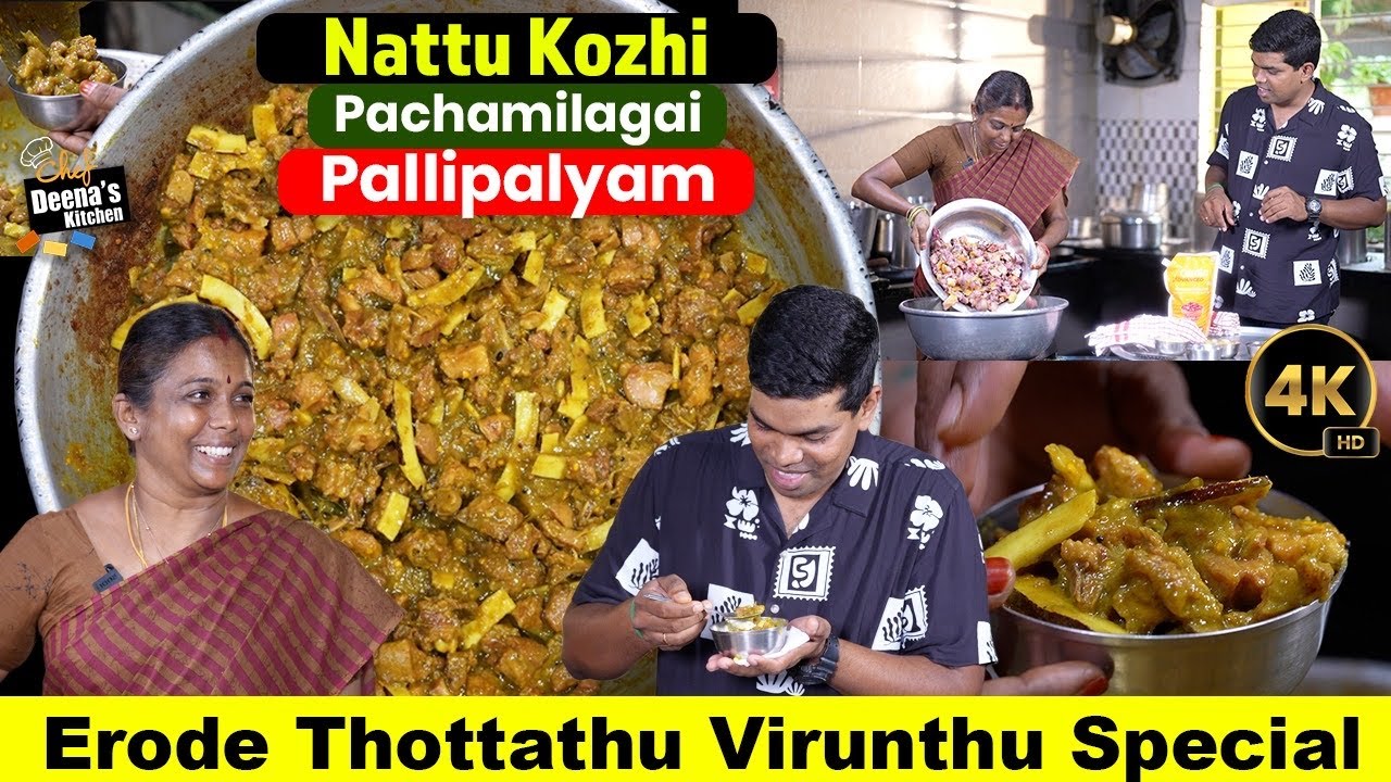 4 பொருள் தான் 4 கிண்டு கிண்டி இறக்குனா பச்சை பிள்ளைக்கூட சாப்பிடும் |CDK 1696 |Chef Deena’s Kitchen