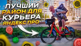 💰 4 Часа Работы На Электро-Велосипеде ВТБ и Это ПРОВАЛ, Где Купить Термо Короб