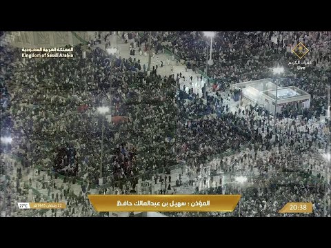 23rd Ramadan 1445 Makkah Isha Adhaan Sheikh Sohail Hafiz