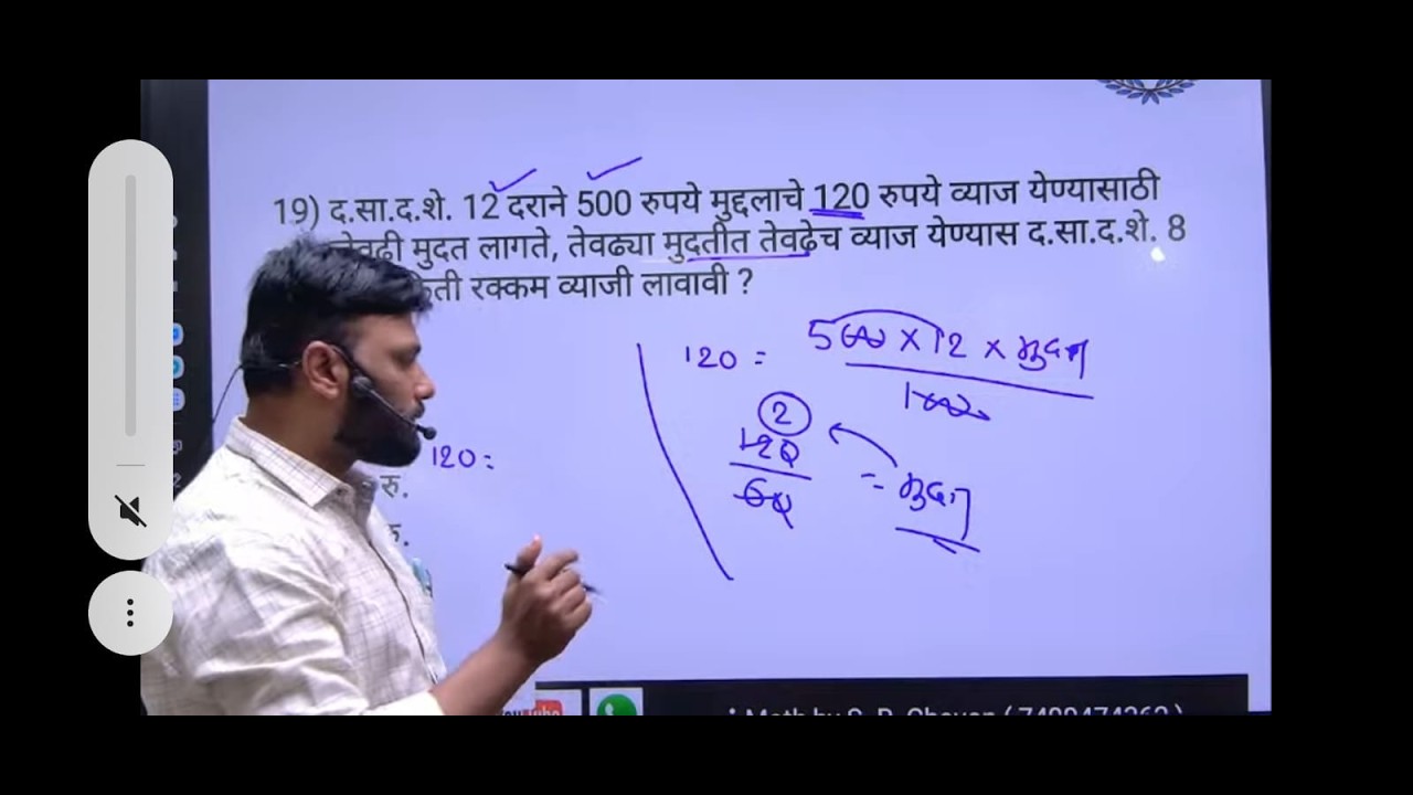 लसावि आणि मसावि-2 #matheducation #trading #maths #exam #mpsc #upsc #policeexam