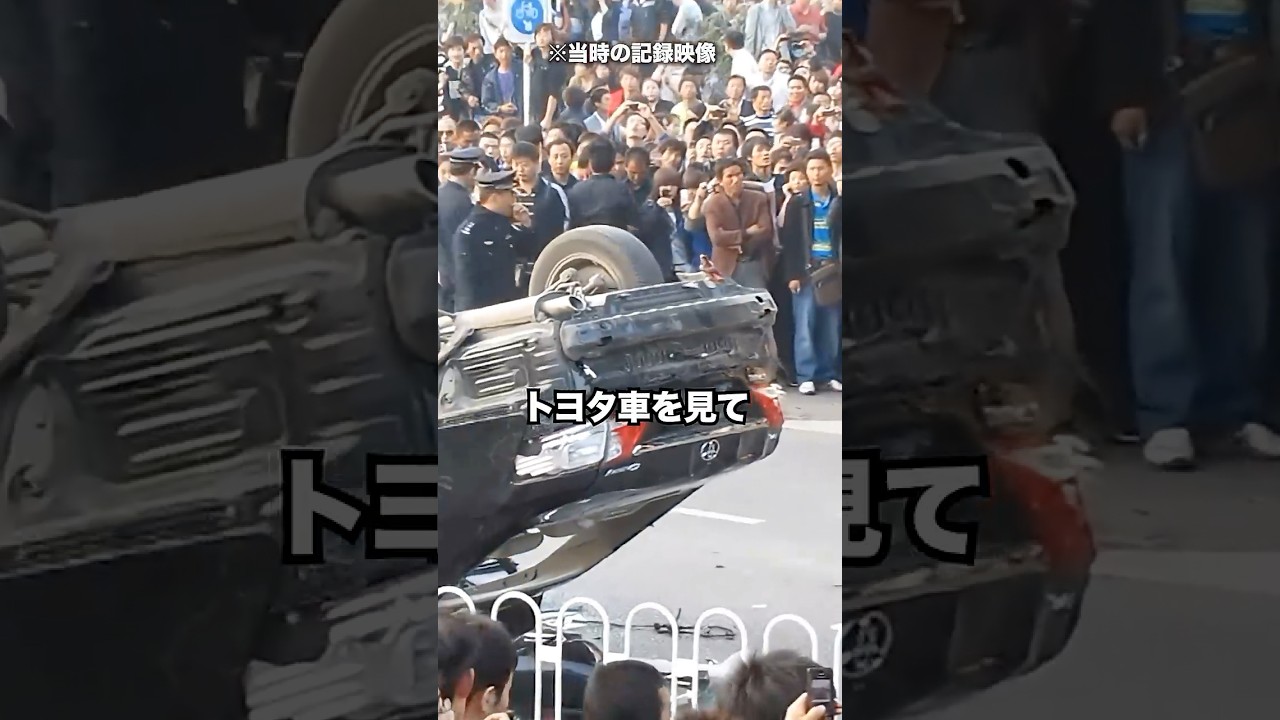 中国の反日デモに遭遇した日本人の末路。