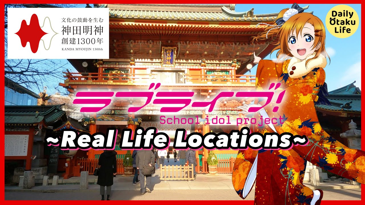 【聖地巡礼】秋葉原でラブライブ聖地巡礼+神田明神で前倒し初詣 [4K] Anime Location of Love Live and Kanda Myojin shrine in Akihabara