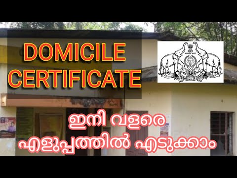 DOMICILE CERTIFICATE ONLINE APPLY | DOMICILE CERTIFICATE | RESIDENCE CERTIFICATE | KERALA