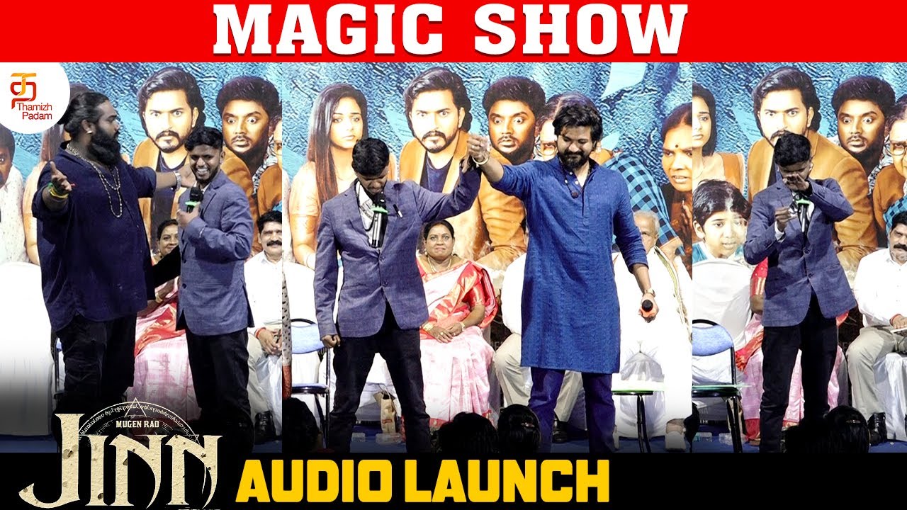 இது Audio Launch-ஆ இல்ல Magic Show-ஆ ? | Jinn Audio Launch | Mugen Rao | Bhavya Trikha | TR Bala