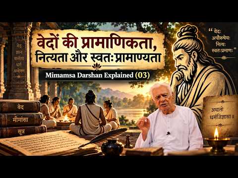 Kya Veda Nitya Aur Svatah Praman Hain? | Mimamsa Darshan Explained (03) Dr HS Sinha