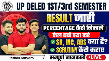 बड़ी खबर🔥 UP Deled 1st / 3rd Semester 2024 Result जारी 🔥 deled 1st semester result | Pathak Satyam