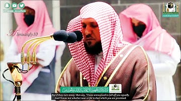 تلاوة تحبيرية بلمحات الكرد الفريد من الشيخ د. ماهر المعيقلي لأواخر سـورة الأنبياء | English Subtitle
