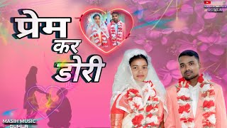       new Christian Wedding Song 2026  Singer Manoj
