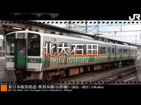 【駅名】「馬と鹿」で山形線の駅名を歌います。vocal 穂歌ソラ