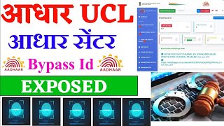30 मिनट में आधार UCL आईडी मिलेगा | ऐसे करो अप्लाई | Aadhar ucl registration | csc new update | csc