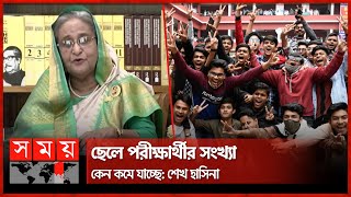 এসএসসি ও সমমান পরীক্ষার ফলাফল ঘোষণা করলেন প্রধানমন্ত্রী | SSC Exam Result 2023 | Somoy TV screenshot 3