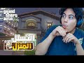 التسلل إلى منزل مايكل   2