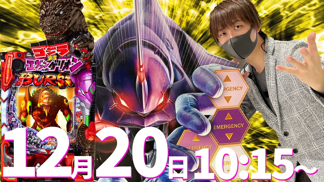 ゴジラ パチンコ 先バレ】先バレ ポキューン ボタン 大都技研 先バレポ