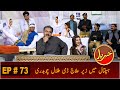 Khabaryar with Aftab Iqbal | Dummy Talal Chaudhry | Episode 73 | 01 October 2020 | GWAI